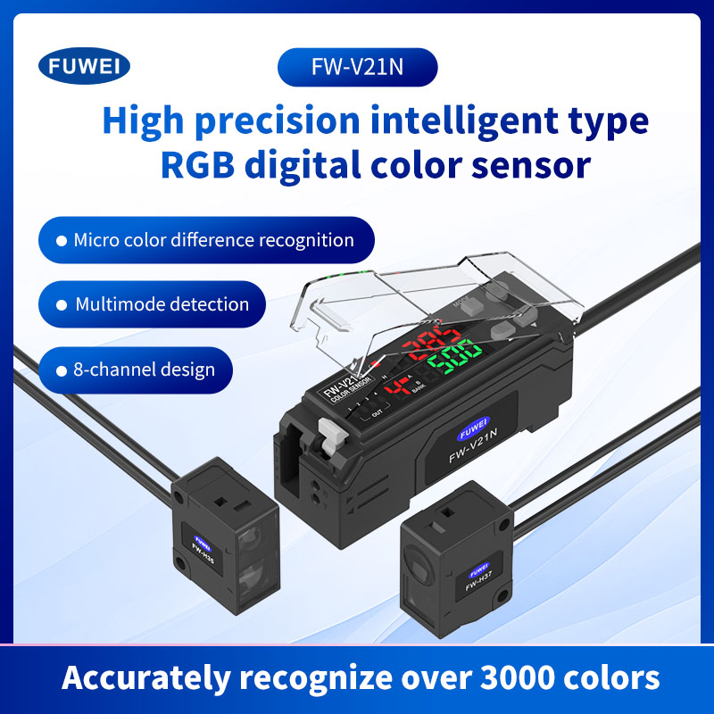 동축 프로브 RGB 광원 컬러 센서