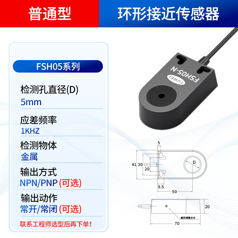 링 유도형 근접 센서 FSH05-FSH44 시리즈